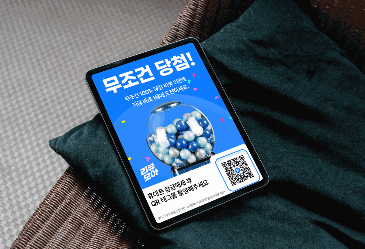 리뷰모아 메디 기능 1