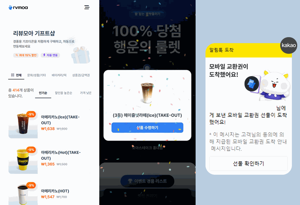 리뷰모아 메디 기능 2