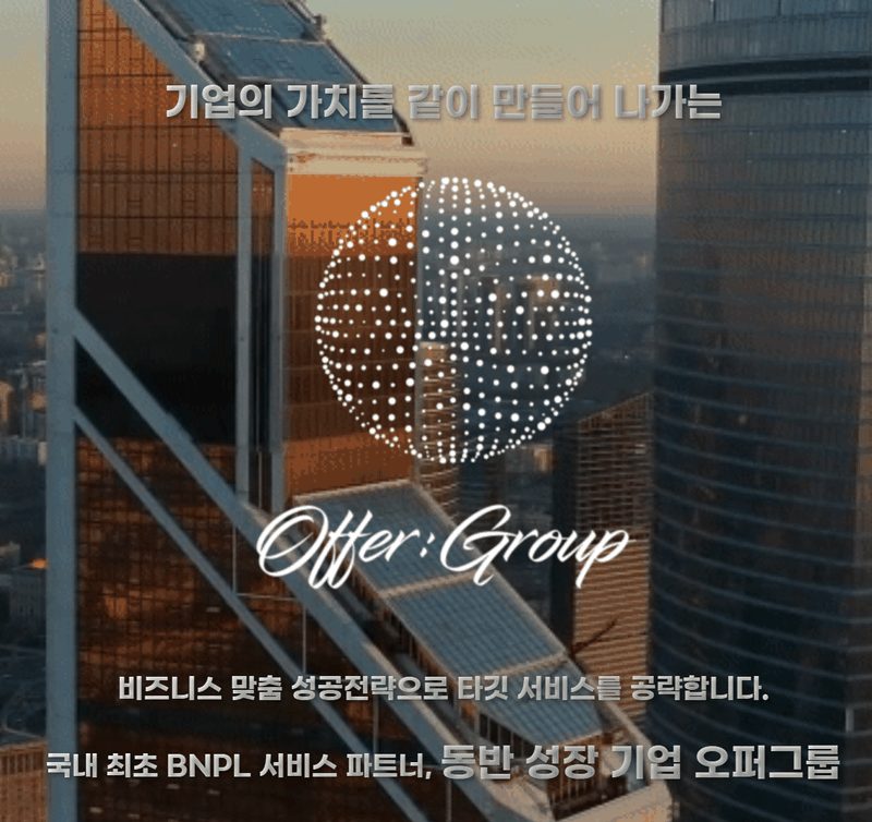 아우라 메디 제휴사 - 오퍼그룹